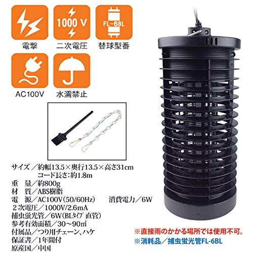 昭和レトロ　フカダック　電撃ムシコロ殺虫器　100V 通電可 昭和レトロ フカダック 電撃ムシコロ殺虫器 100V 通電可 - メルカリ